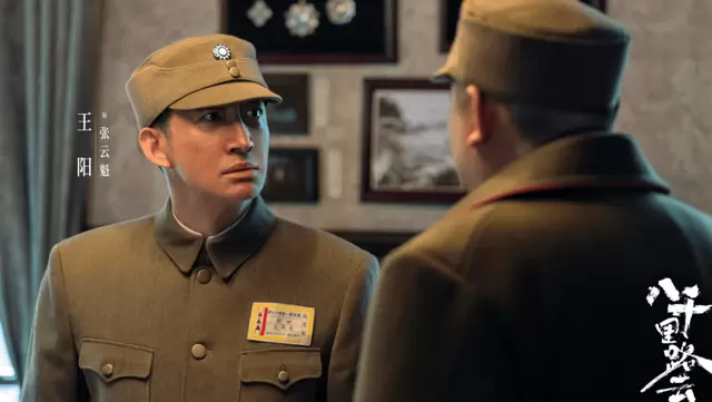 《八千里路云和月》张云魁角色争议引观众重审战争叙事逻辑 细节速览