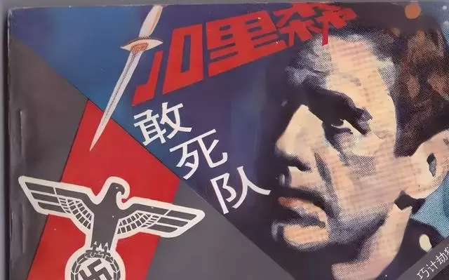 《加里森敢死队》59年演员现状：罗恩·哈珀2024年离世，酋长布兰登仍健在 情报图