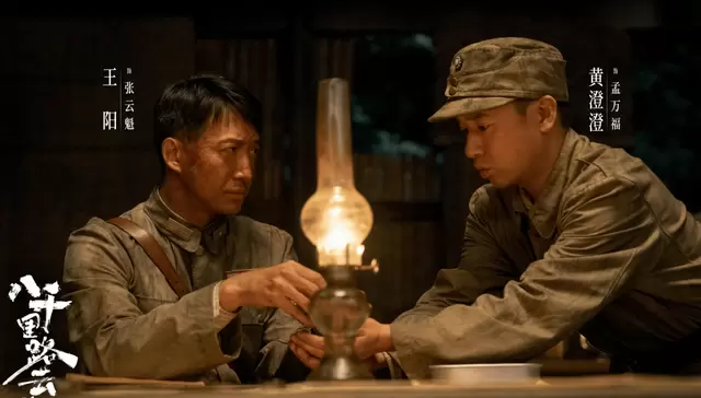 《八千里路云和月》张云魁角色争议引观众重审战争叙事逻辑 相关图片