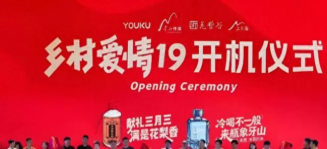 《乡村爱情19》海南开机，集数缩减至30集，付滃未现身剧组 相关图片