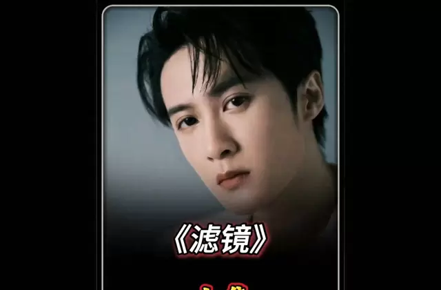 《滤镜》上集播出：男主角触碰女性后视觉恢复彩色 相关图片