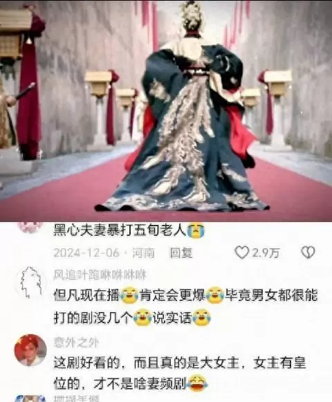 《皇后几时来，几时便是吉时》成古装剧情感表达标志性台词 相关图片