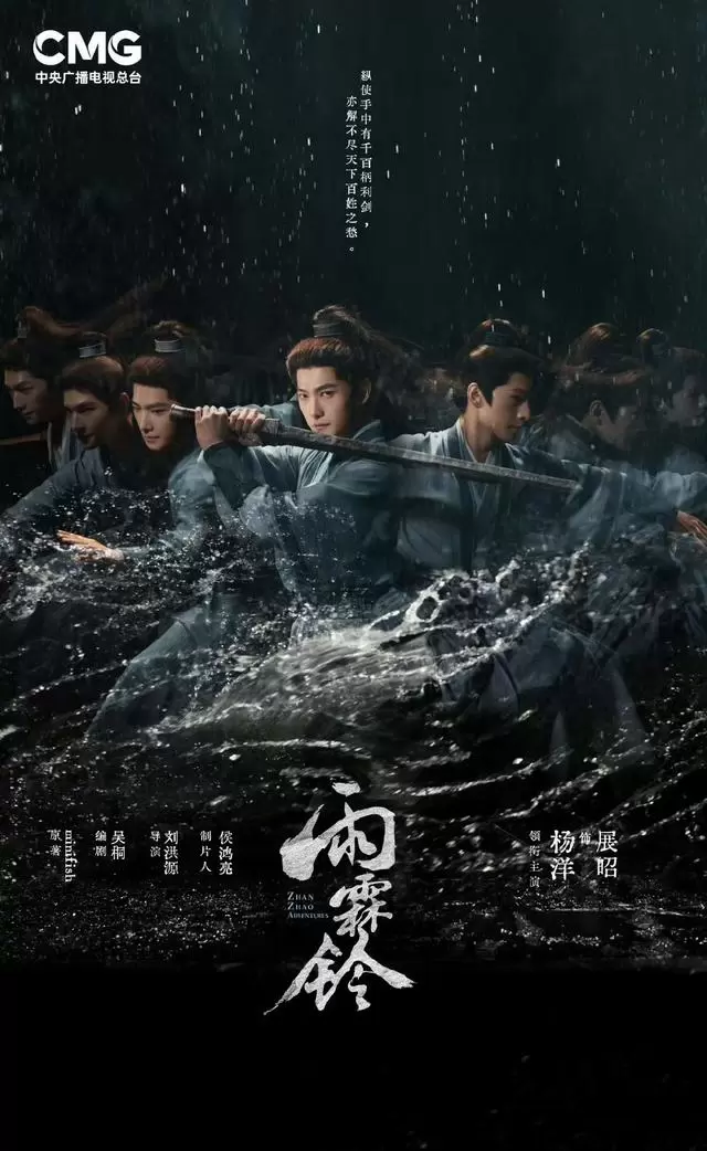 杨洋《雨霖铃》央视首播，张嘉益《主角》腾讯同步上线 细节速览