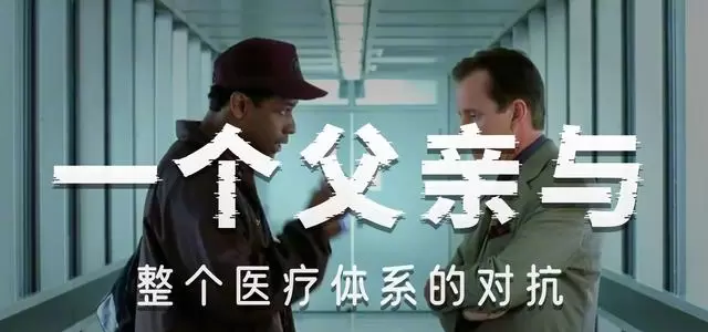 丹泽尔·华盛顿《迫在眉梢》《藩篱》双片对照引观众重思父爱表达 细节速览