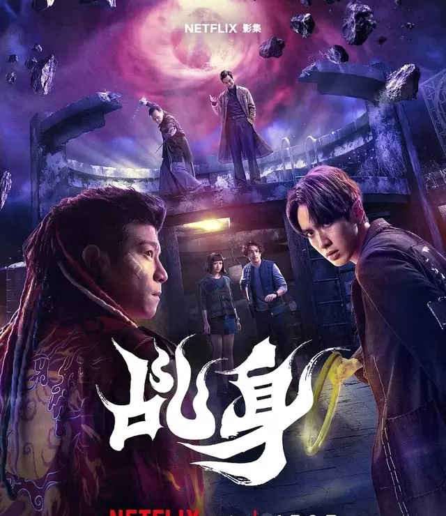 《乩身》上线Netflix全季8集，柯震东饰被太子爷选中的民俗驱魔者 相关图片