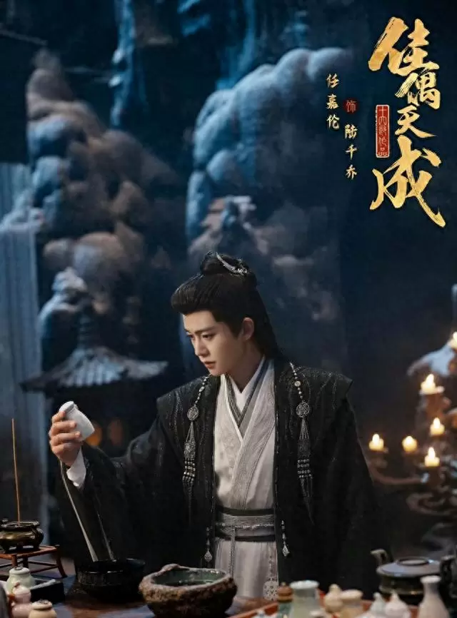 肖顺尧饰白宗英引爆《佳偶天成》配角热度断层登顶 相关图片