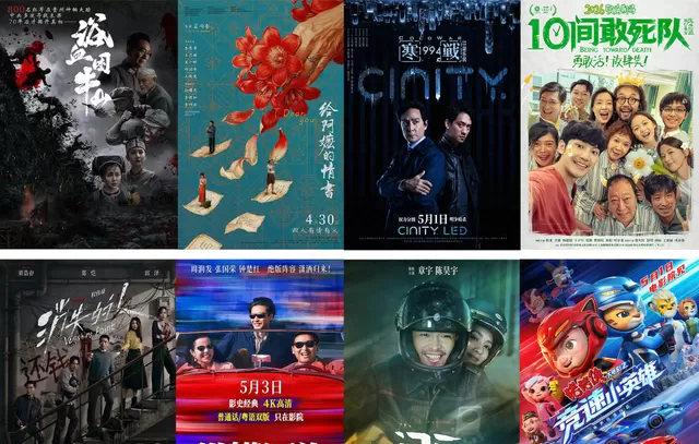 “五一”档电影票房破3亿元，《寒战1994》《给阿嬷的情书》等多片同映 细节速览