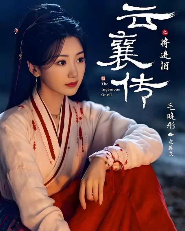 《九重紫》《风起陇西》《云襄传》三部古装剧以考据细节获专业关注 细节速览