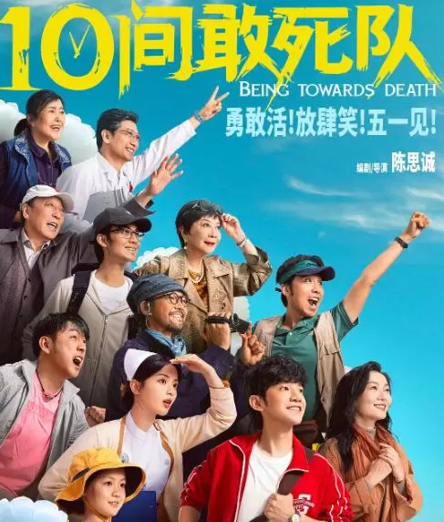 2026五一档19部新片上映预售票房同比下降15% 情报图