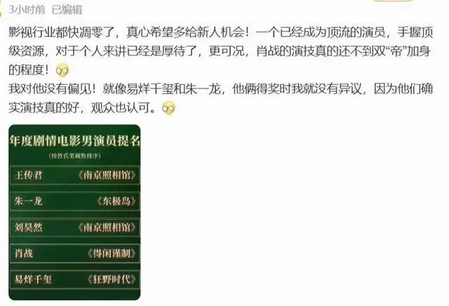 肖战凭《得闲谨制》获大学生电影节最受欢迎男演员 情报图