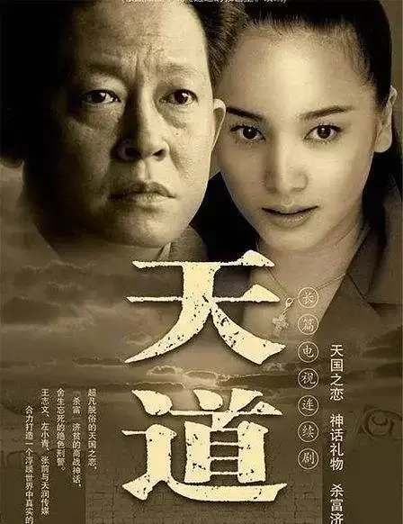 丁元英籍贯成都出身平民家庭，小说与剧集明确标注出生年份及家庭背景 相关图片