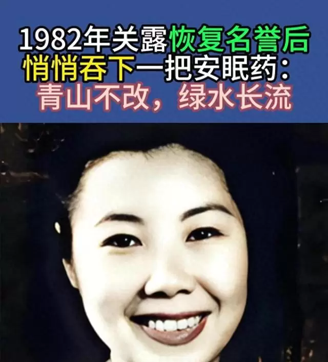 关露：《风声》顾晓梦原型人物身份确认与历史平反始末 相关图片