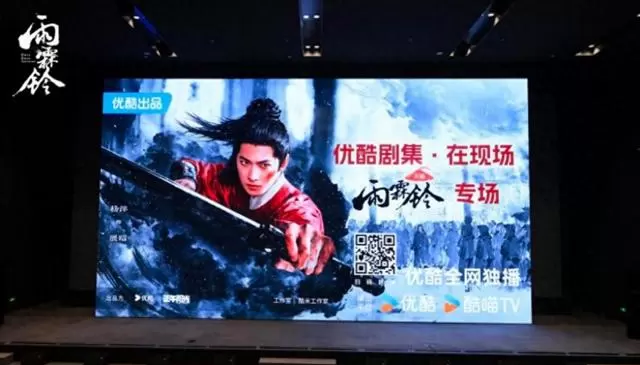杨洋主演《雨霖铃》办专场看片会，正午阳光首部武侠剧亮相 相关图片