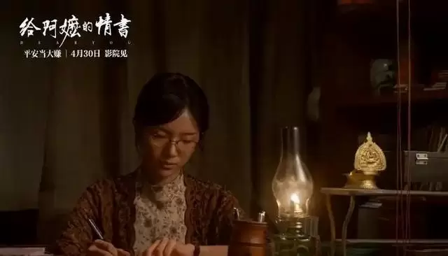 《给阿嬷的情书》潮汕方言电影呈现侨批时代女性守诺日常 细节速览