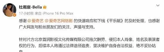 李欣泽杜雨宸控诉《平乐赋》拖欠片酬并侵权，爱奇艺暂缓上线 细节速览