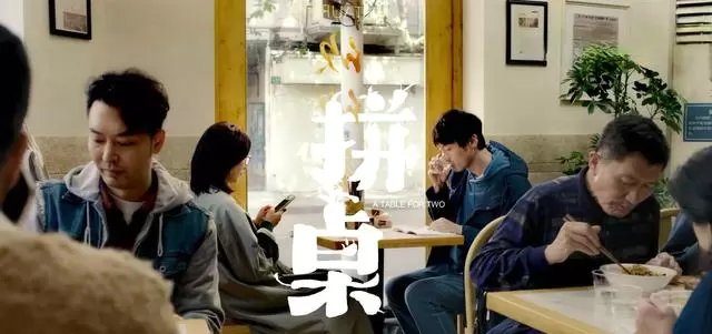 王传君江疏影《拼桌》票房786万元，5000万成本回本无望，成2026春季档最惨票房案例 细节速览
