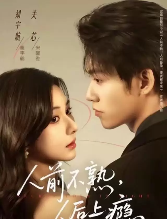 《我嫁谁，谁才是继承人》官宣定档，沈以宁陆景珩双强联姻主线曝光 细节速览